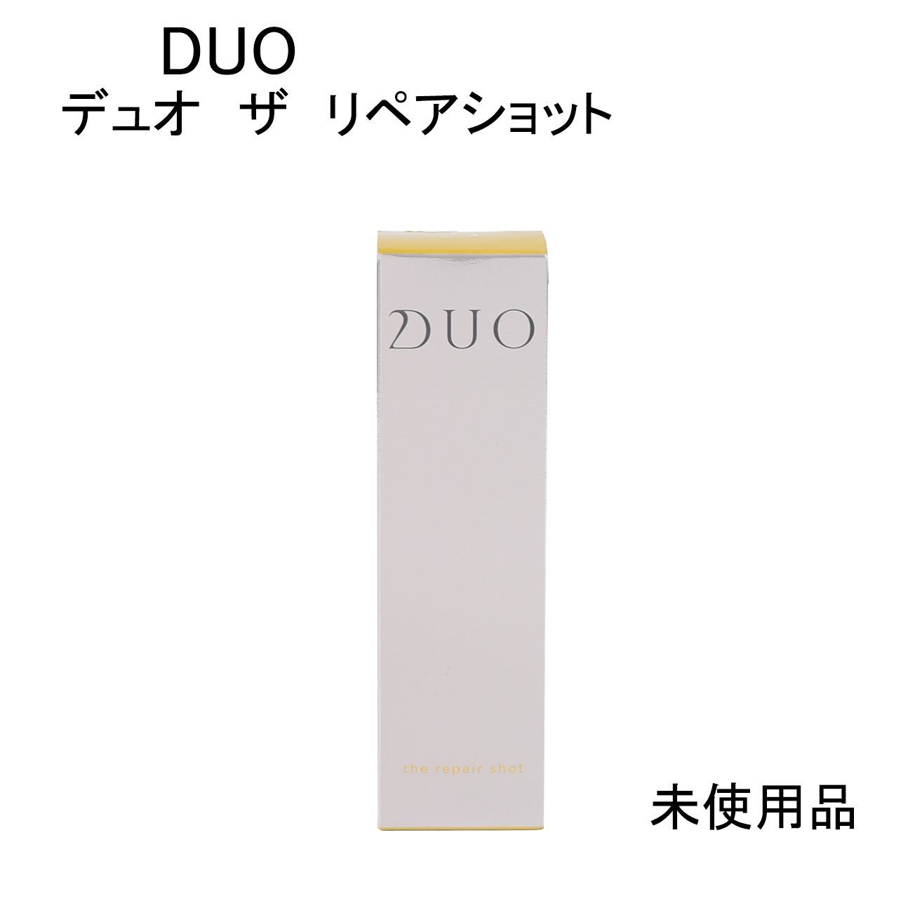 未使用品】DUO デュオ ザ リペアショット <美容液> 30mL 未使用品】DUO デュオ ザ リペアショット <美容液> 30mL