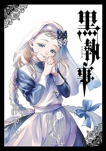 黒執事　37冊 黒執事 Book of Circus I 【完全生産限定版】 : 黒執事