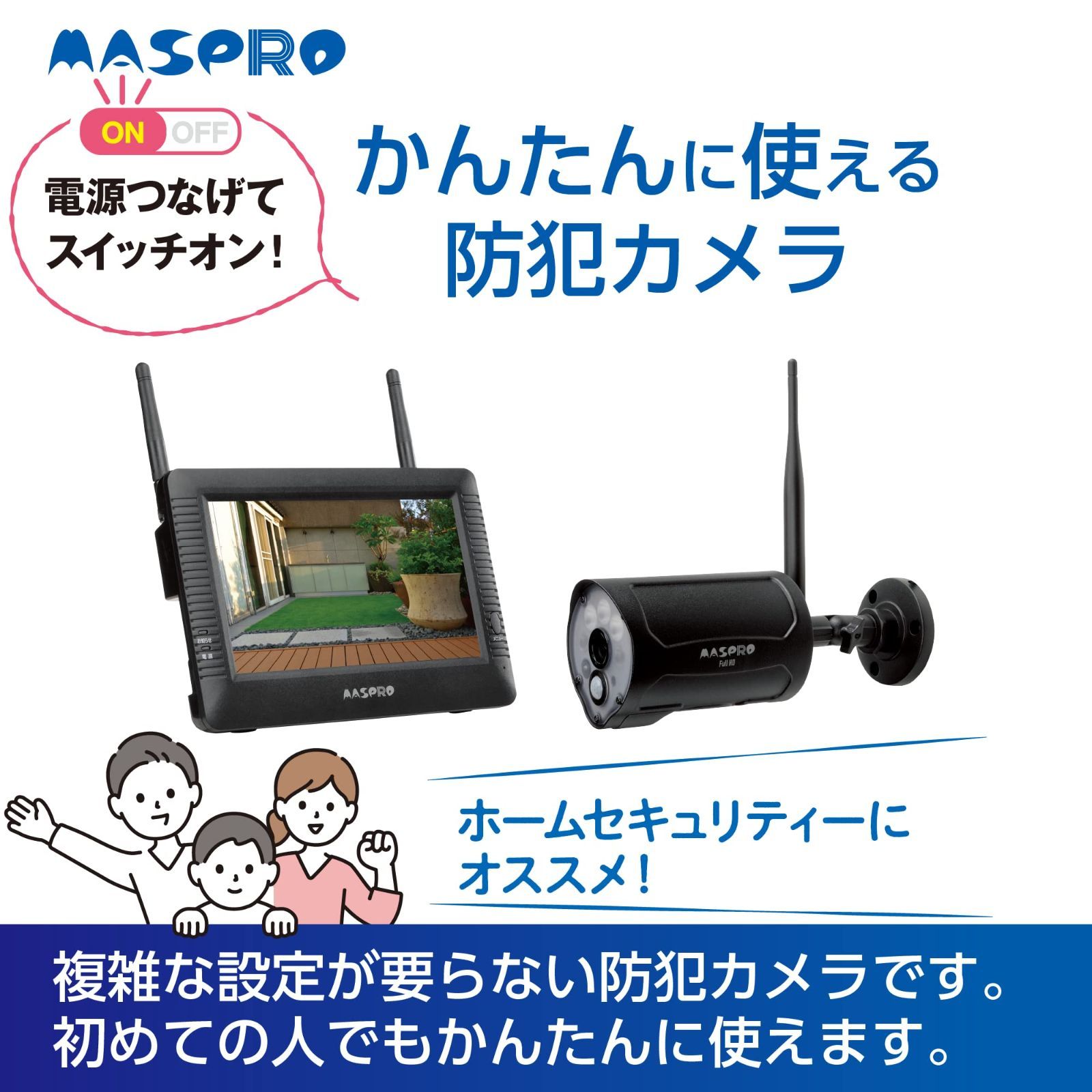 人気商品】マスプロ MASPRO モニター&ワイヤレスHDカメラセット