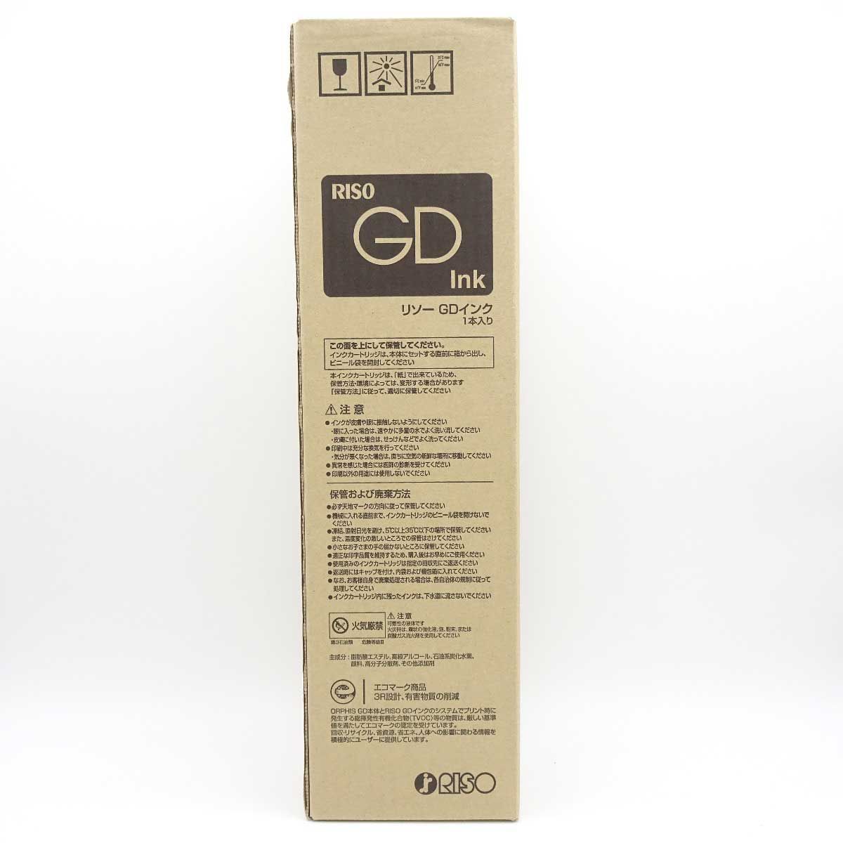 RISO リソー GDインクF S-7284 GR グレイ 送料無料 純正 理想科学工業 当日