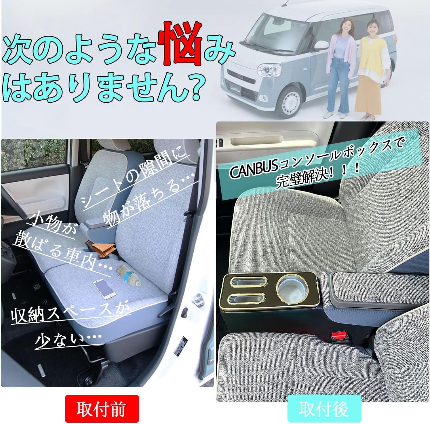 車内収納ボックス