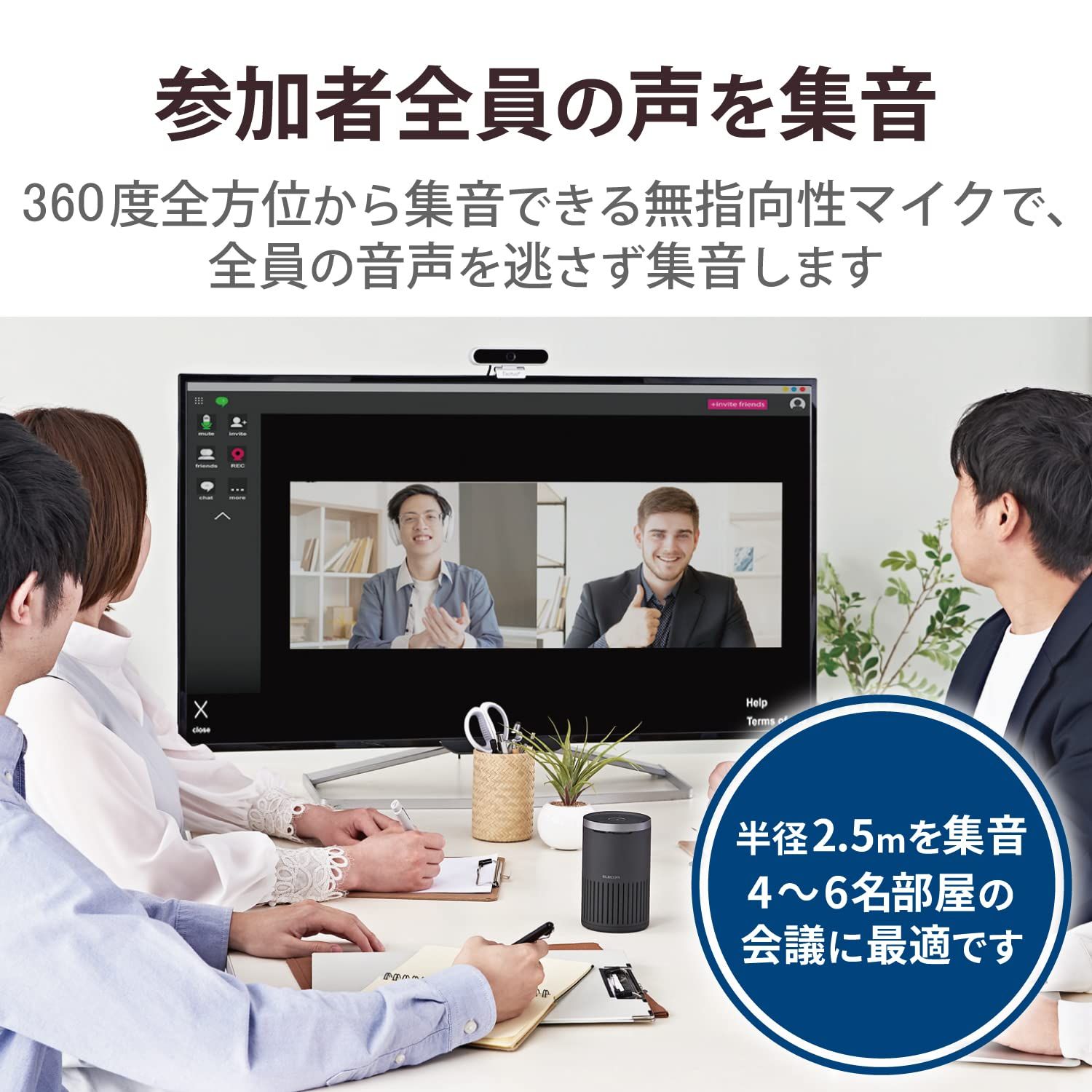 エコーキャンセラー