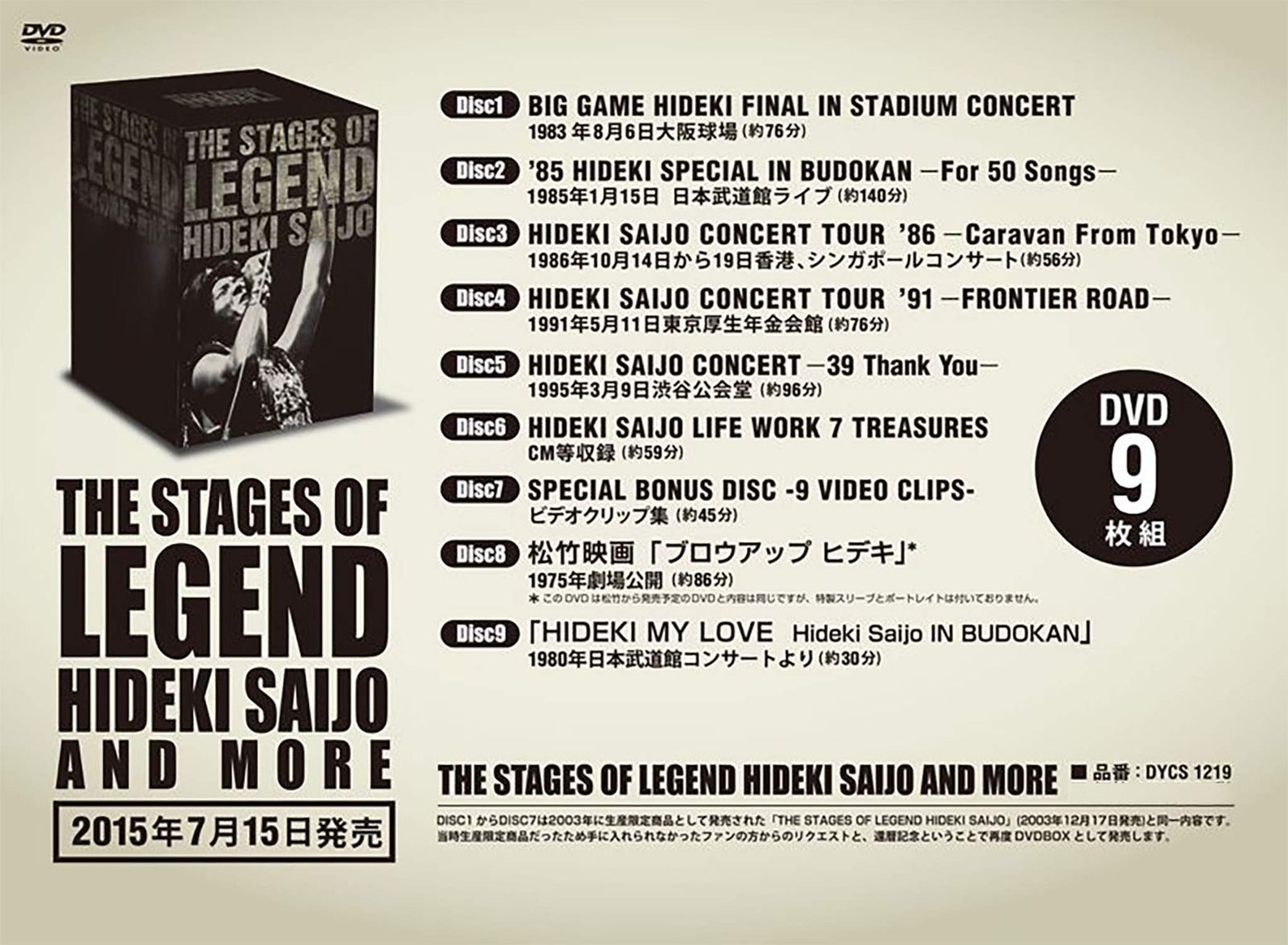 THE STAGE OF LEGEND～栄光の軌跡 ～西城秀樹 【公式通販】