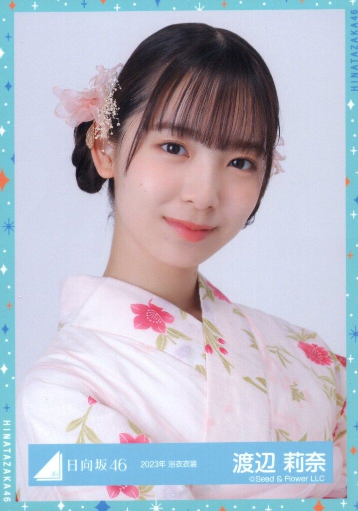 Happy Magical Tour 2024衣装 渡辺莉奈 直筆生写真 中古】生写真(乃木坂46) 渡辺莉奈/全身/日向坂46ランダム生写真