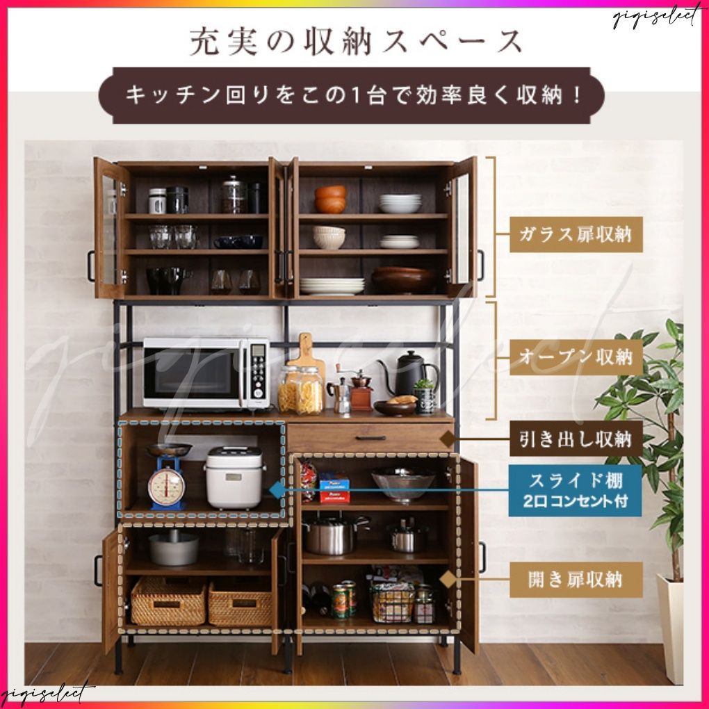 ヴィンテージワイド食器棚 GREACK-グリック-