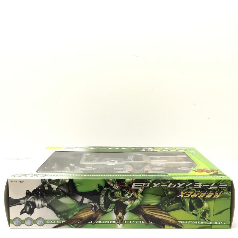 ミラーモンスターズ03