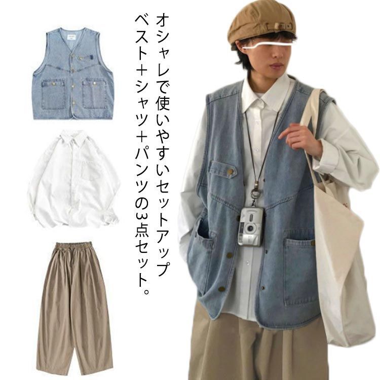 デニムベスト セットアップ メンズ 春夏 秋 ワイドパンツ ジレ 3点セット おしゃれ カジュアル テーパードパンツ スウェット 上下セット オーバーサイズ 体型カバー シャツ タンクトップ ビ