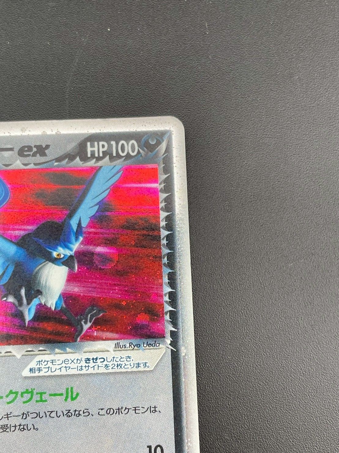 中古品】R団のフリーザーex PCGシリーズ 010/020 ポケモンカード