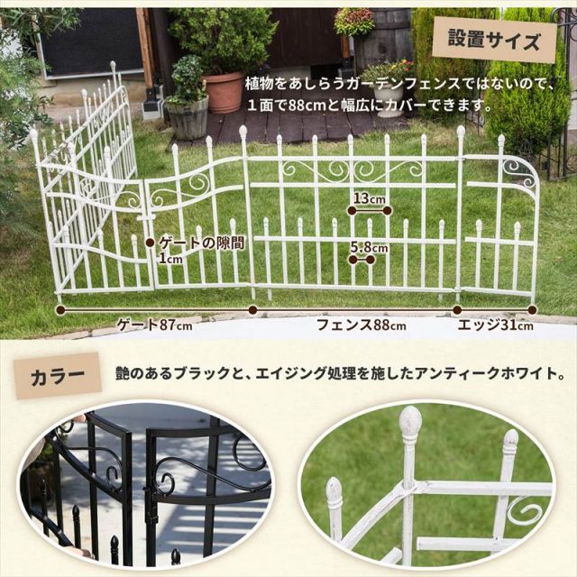 門扉付きの柵が作れるロゼッタシステムフェンス 3面セット