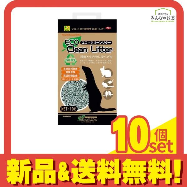 ワイルド エコ クリーンリター 小動物用 紙製トイレ砂 10L 10個セット