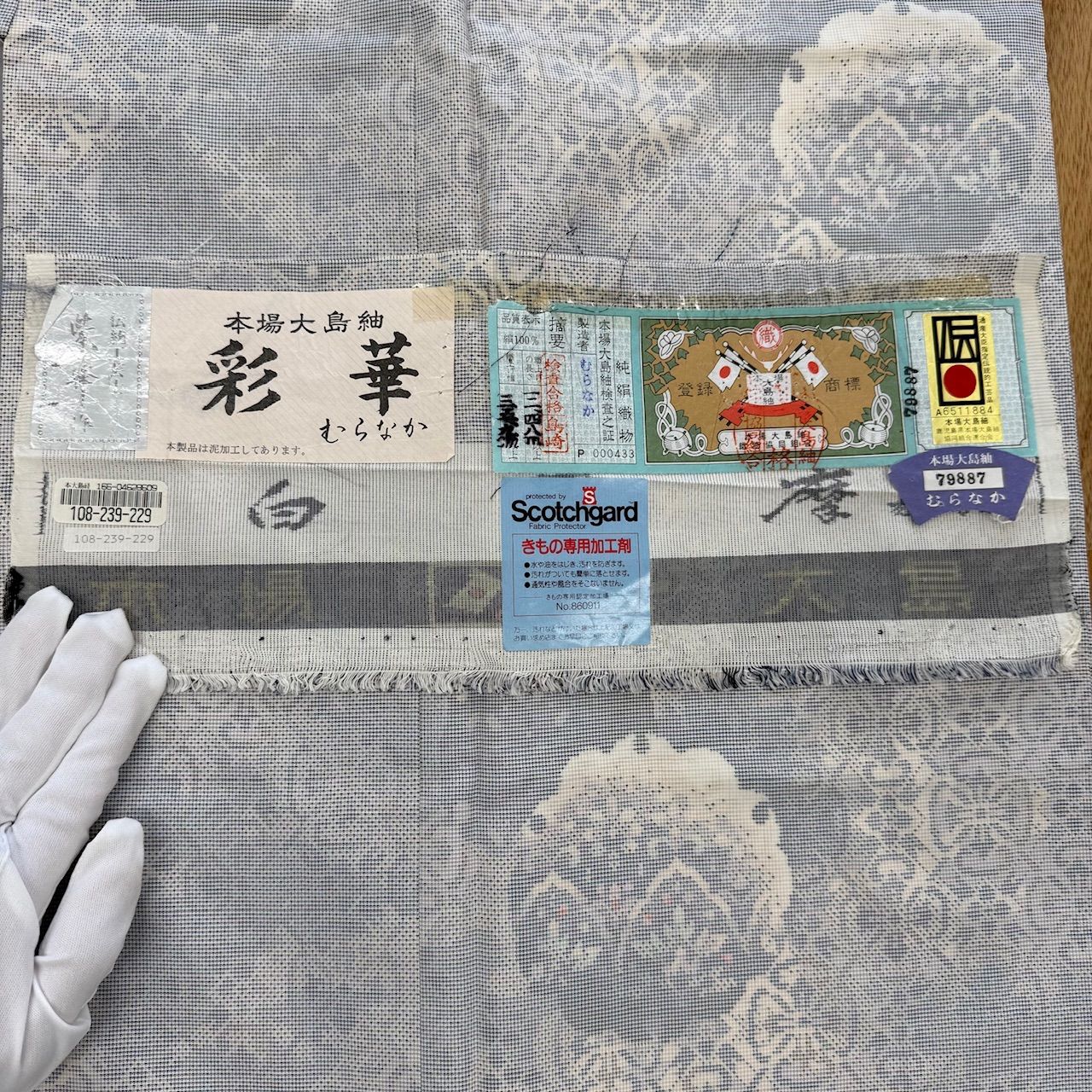 9マルキカタス式有色絣 伝統工芸士