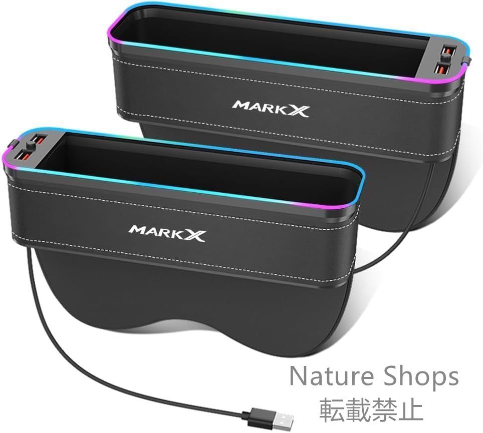 【新品未使用】マークX 車用サイド収納ボックスシートポケット GRX130 GRX133 GRX135 120系130系 収納ボックス 車席隙間ポケット USB充電 LED雰囲気ライト 小物入れ付き 小物収納cp121