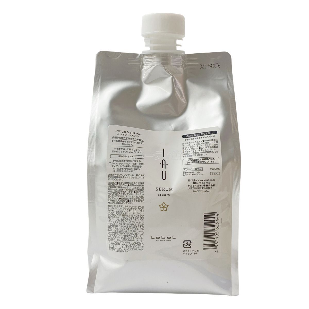 ルベル イオセラム クリーム 1000ml 2個セット リフィル lebel IAU HAIR CARE トリートメント ヘアパック うるおい ヘアトリートメント オイル 詰替え