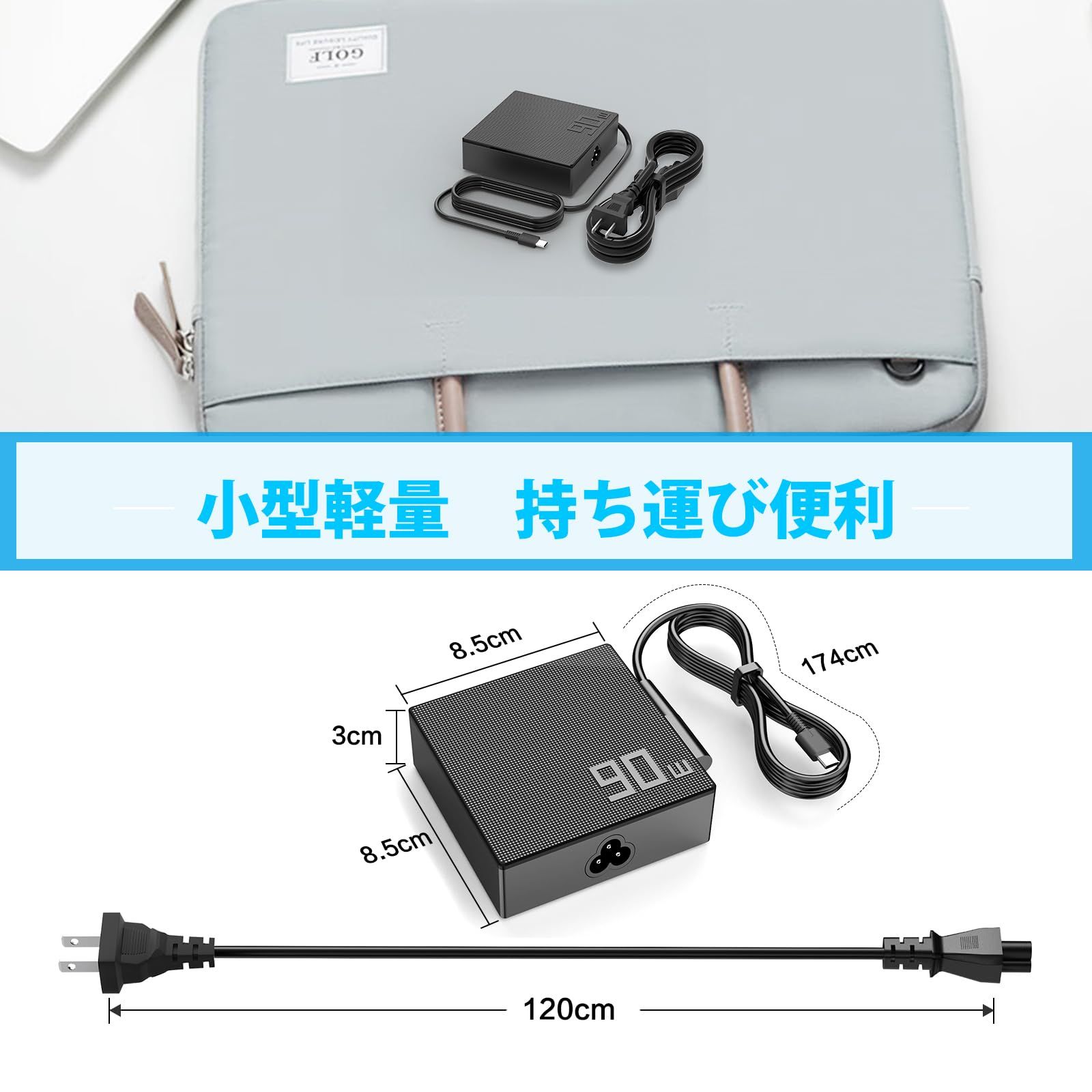 新品 ティエンポレジェンド10 SG 25.5cm 新品 CYD 90W 汎用 ACアダプター USB C Type-C 電源アダプター ノート