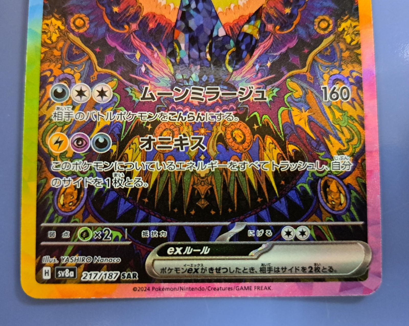 ブラッキーex SAR 217/187 sv8a ブラッキーex SAR SV8a テラスタルフェスex 217/187