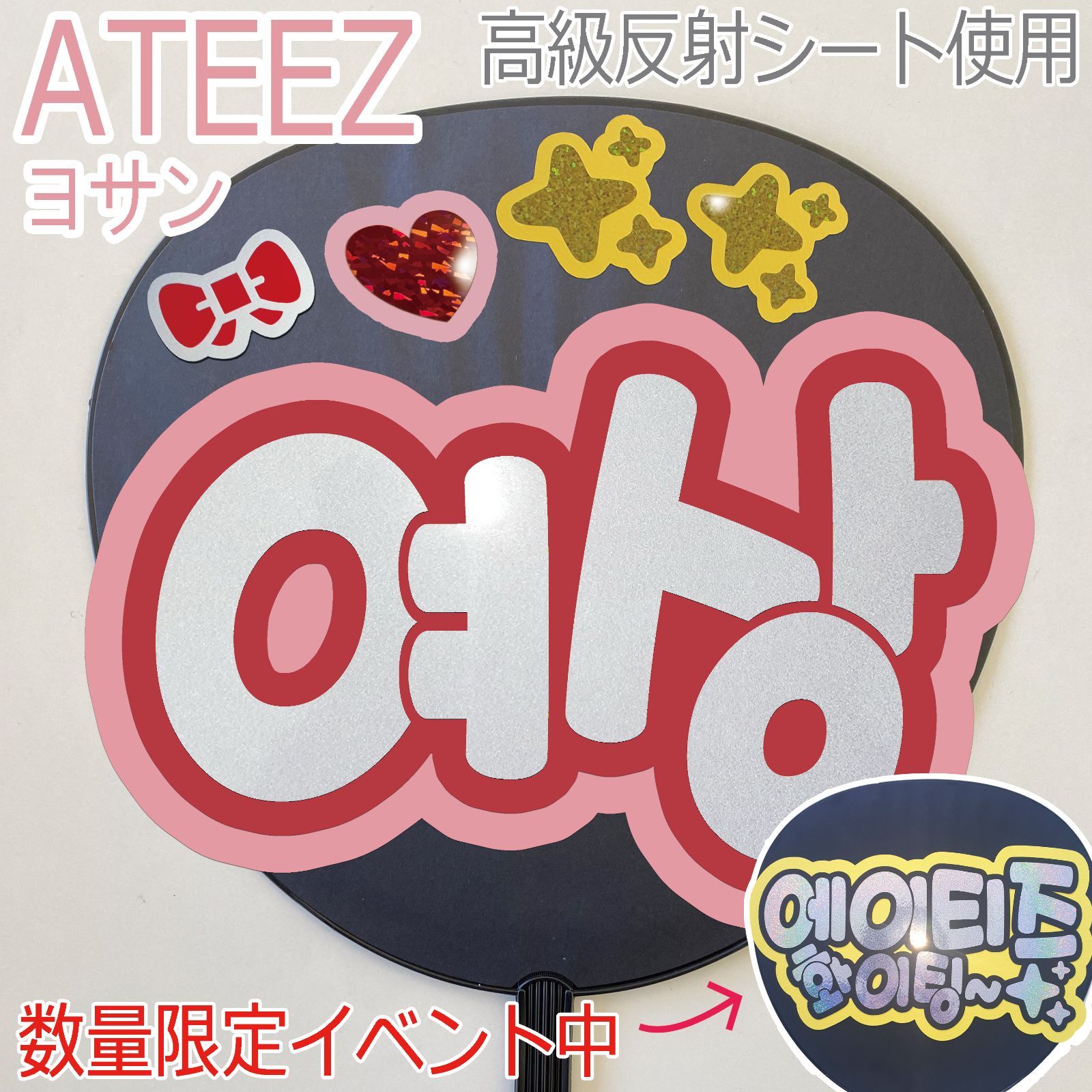 ATEEZ ヨサン 여상 応援うちわ ネームボード - メルカリ