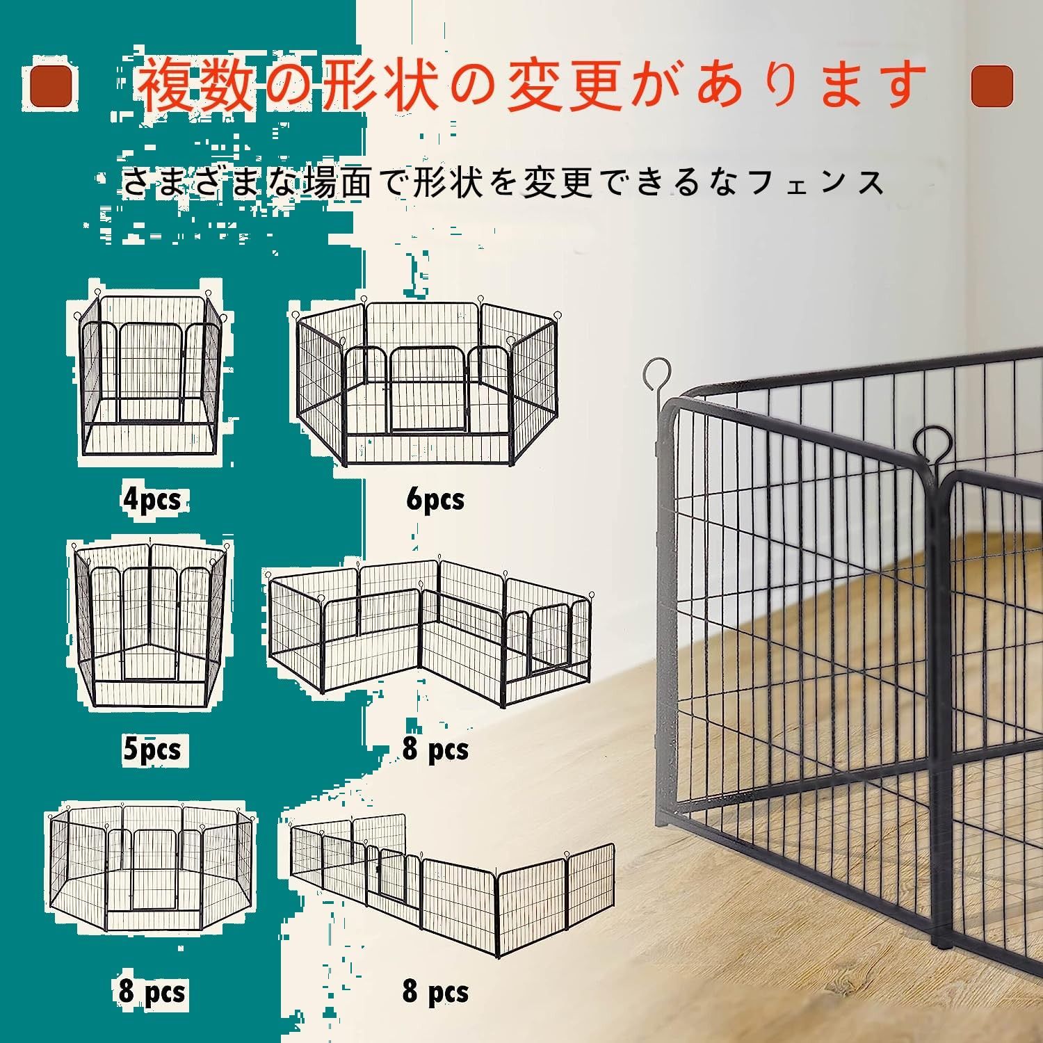 パネル8枚 高さ60cm-8枚