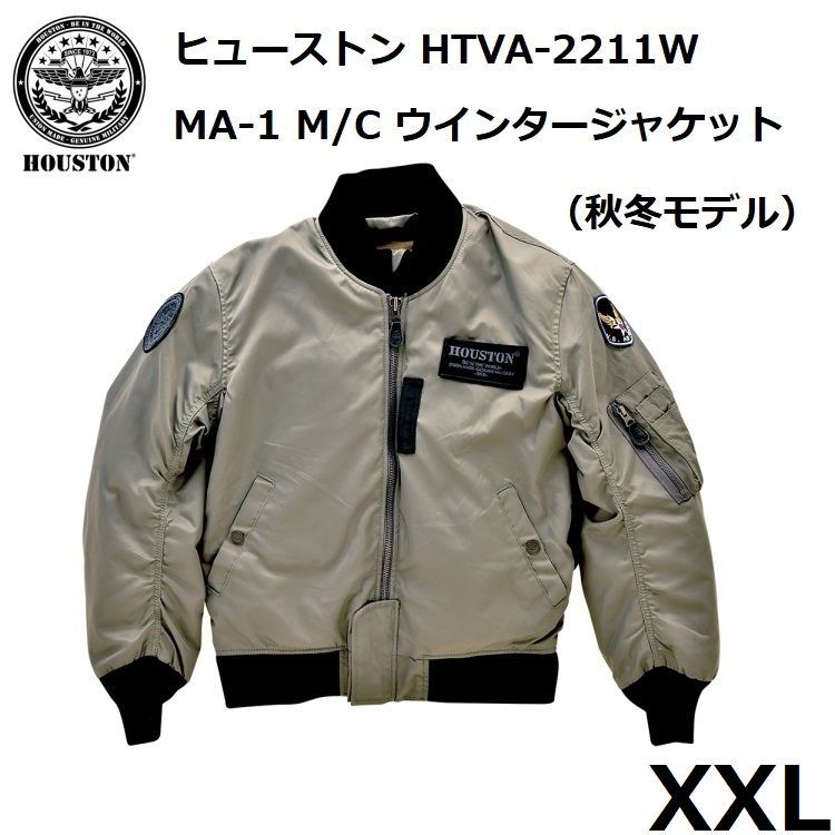 HOUSTON ヒューストン HTVA-2211W MA-1 M/C ウインタージャケット ガン