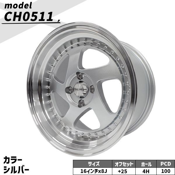 タイヤホイール 4本セット ELEMENT CH0511 195/50R16 16インチ 8J +25