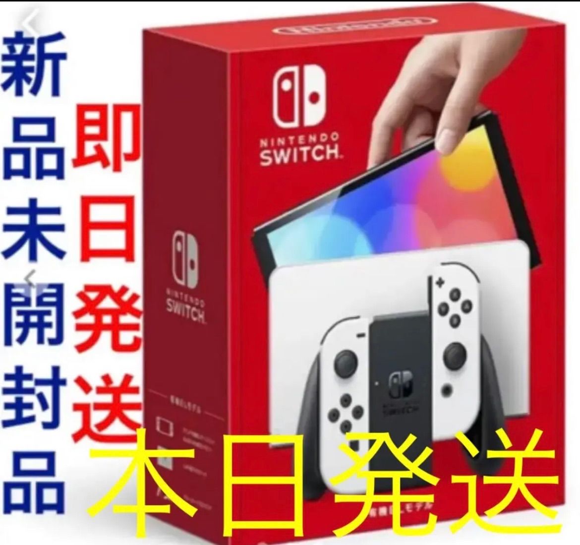 セール最新作新品未開封 New Nintendo Switch 有機ELモデル ホワイト 4/25購入 保証印無 ニンテンドースイッチ本体