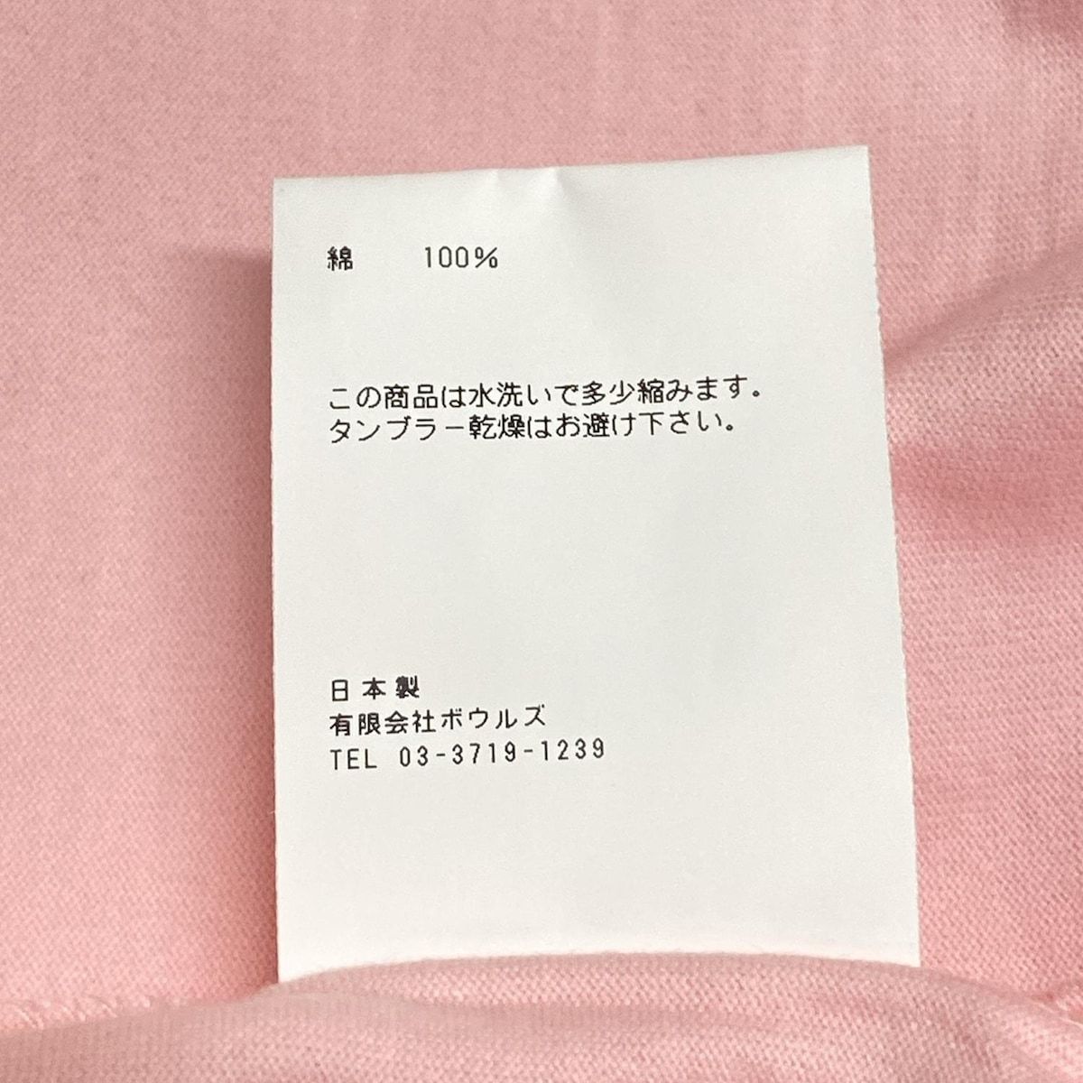HYKE(ハイク) 半袖Tシャツ サイズ1 S レディース美品 - ピンク