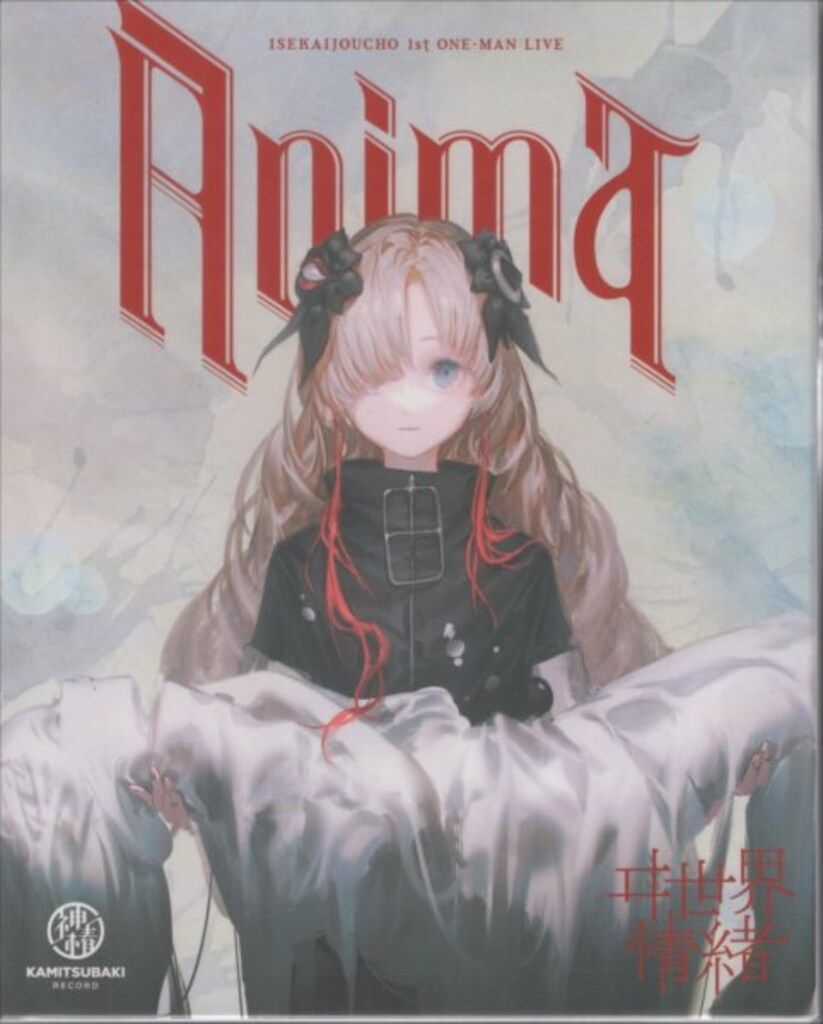 ライブ/イベントBlu-ray ヰ世界情緒 1st ONE-MAN LIVE 「Anima