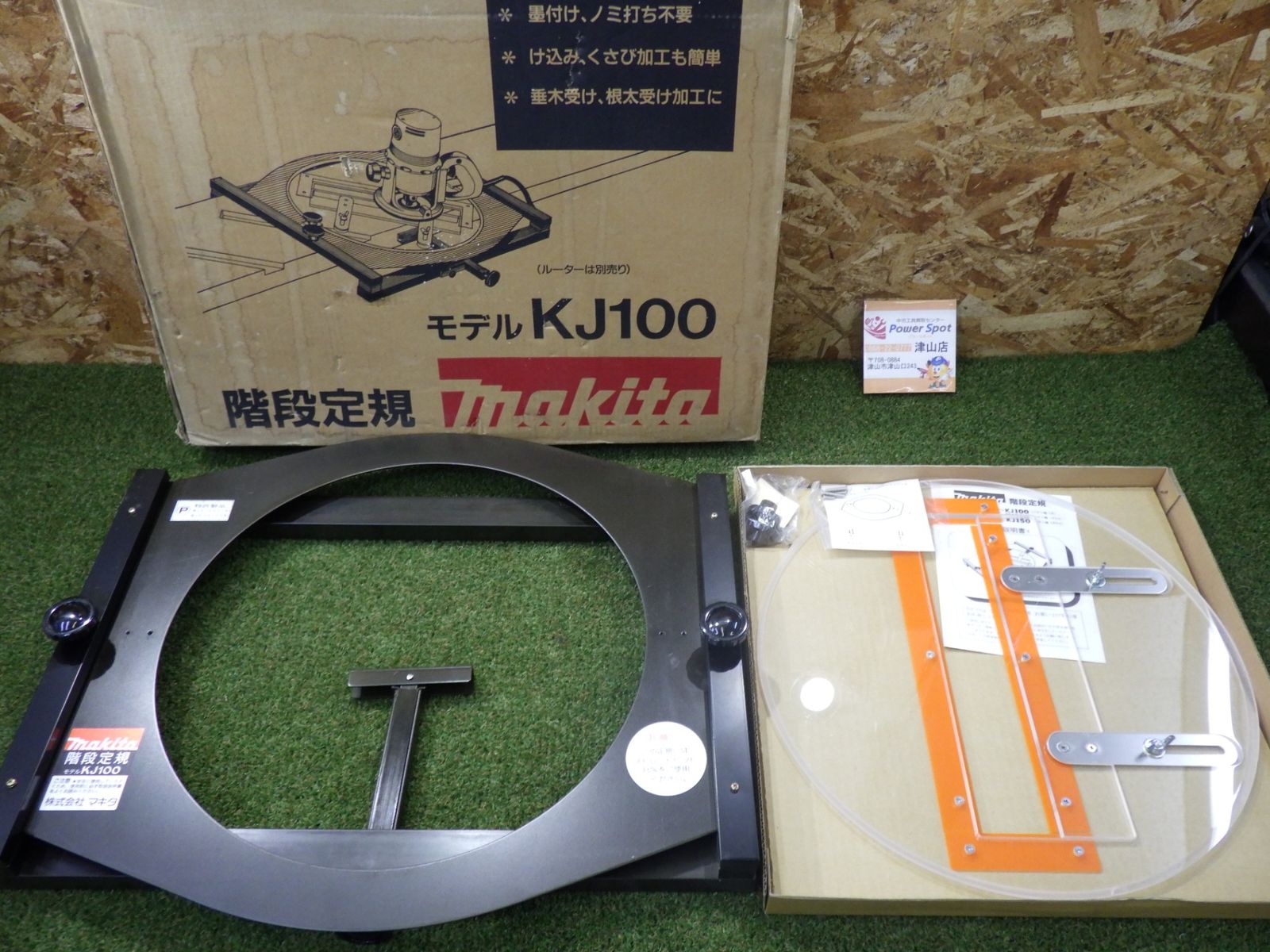 makita マキタ ハサミ幅1尺 階段定規 KJ100 (ルーターは別売り) 定規