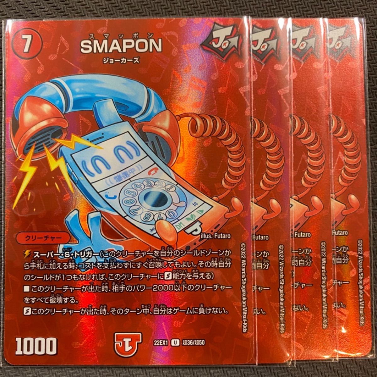 スマッポン SMAPON 4枚 - www.familyzen.fr