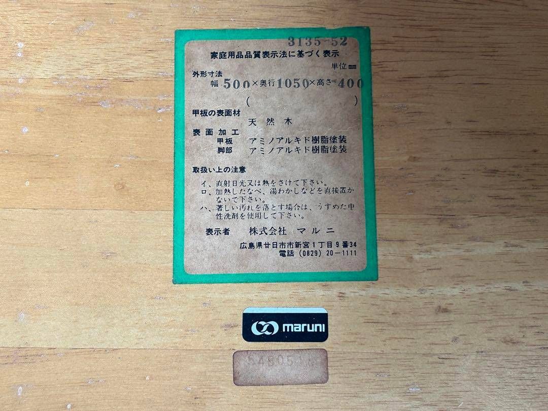 maruni マルニ ラウンドローテーブル ナチュラル センターテーブル IZ