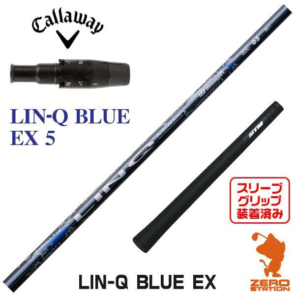 新品】キャロウェイ スリーブ付きシャフト USTマミヤ LIN-Q BLUE EX