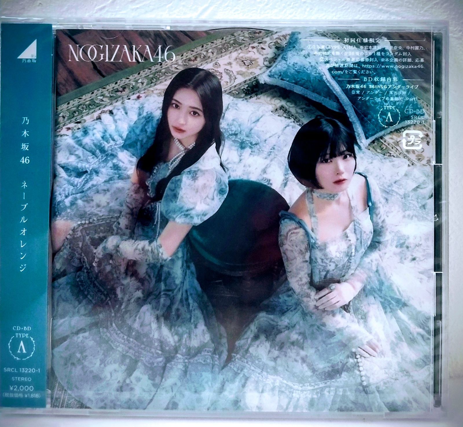 新品未開封】CD 乃木坂46 ネーブルオレンジ 初回仕様限定A/B/C/D