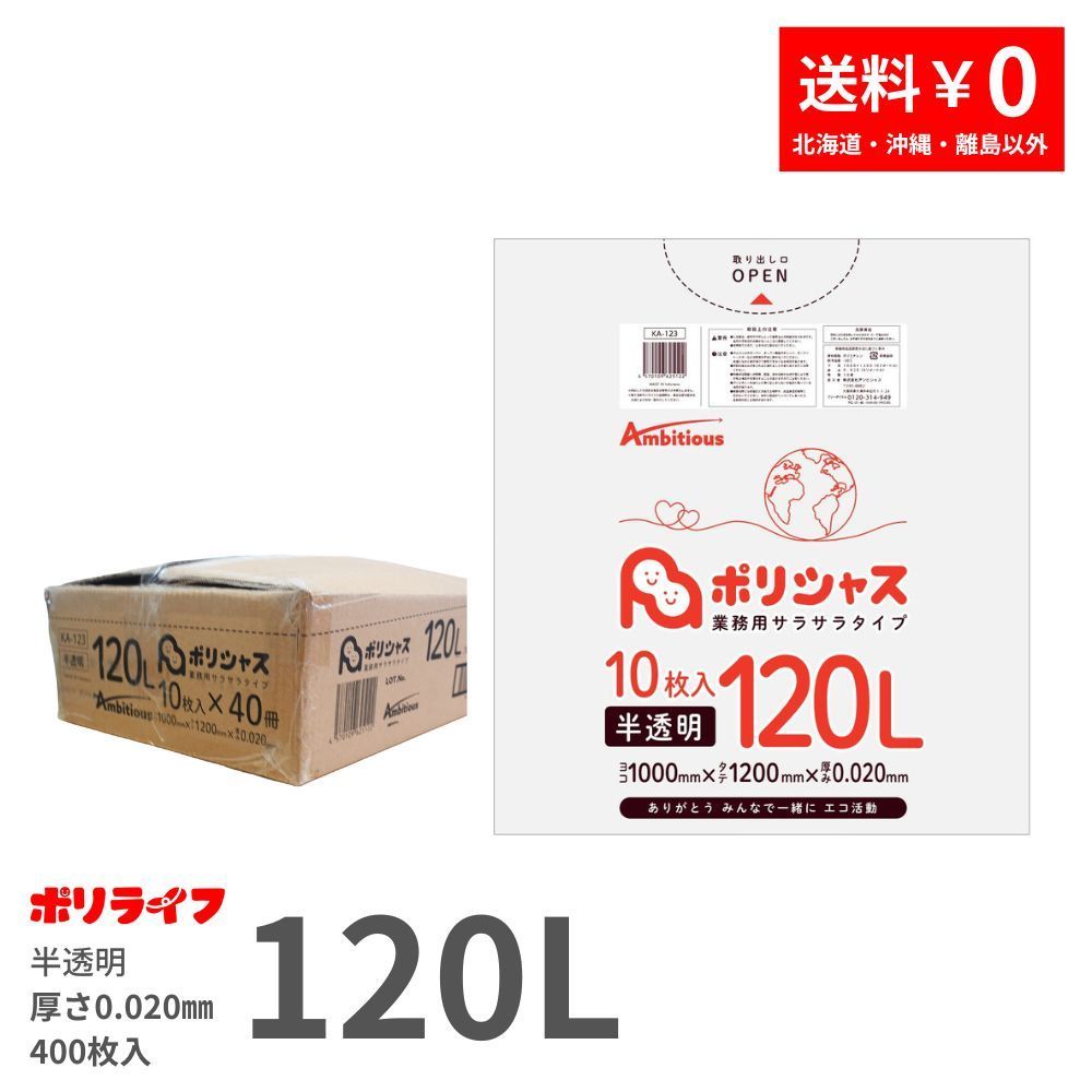 ポリ袋 120L LLDPE 0.05×1000×1200mm 透明 10枚×20冊（200枚）GL125