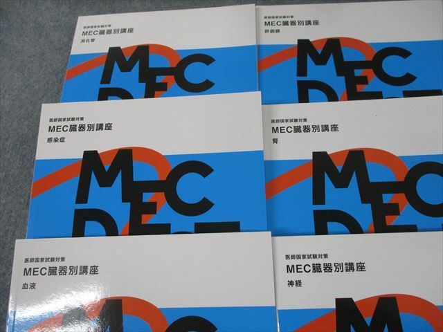 TK10-049 MEC 医師国家試験対策 臓器別講座 消化管/肝胆膵/循環器/呼吸