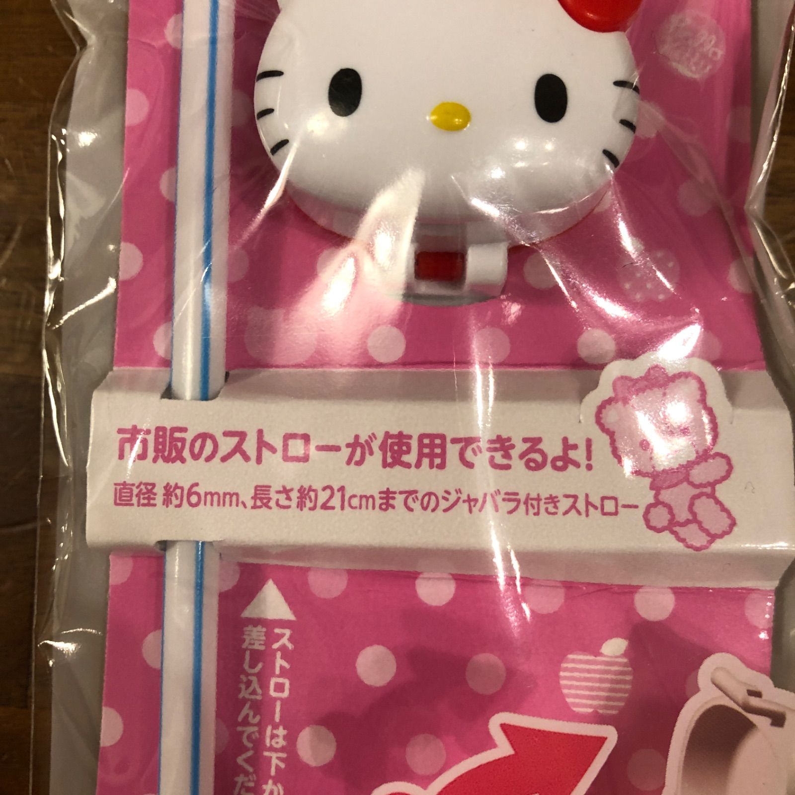 希少　レトロ　ハローキティ ペットボトルキャップ 13体セット Amazon｜スケーター(Skater) 携帯ケース付 ペットボトル