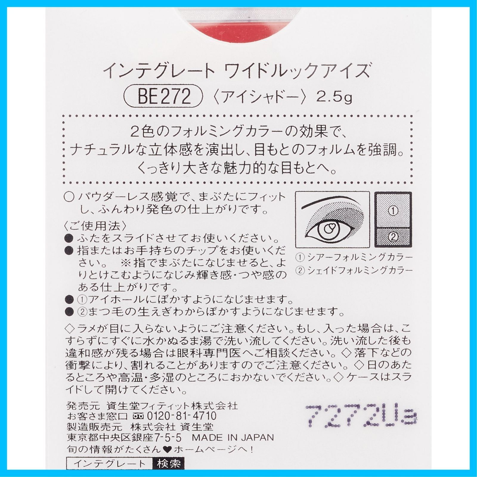 インテグレート
