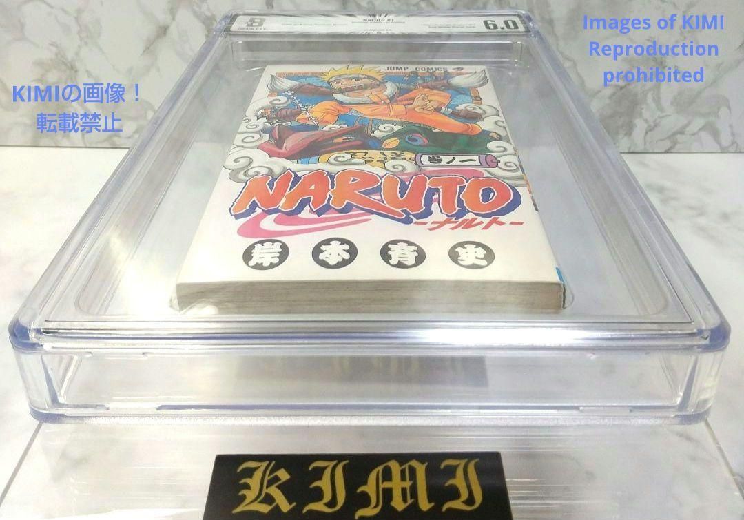 希少 初版 NARUTO ナルト 1 2000 BECKETT 6.0 コミック 希少 初版 第1刷発行 NARUTO ナルト 1 2000 BECKETT 6.0