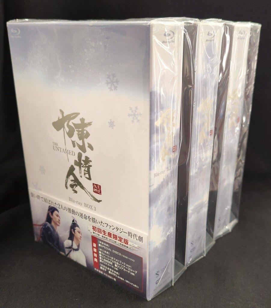 外国ドラマBlu-ray 陳情令 Blu-ray BOX 初回生産 版 全3巻 セット
