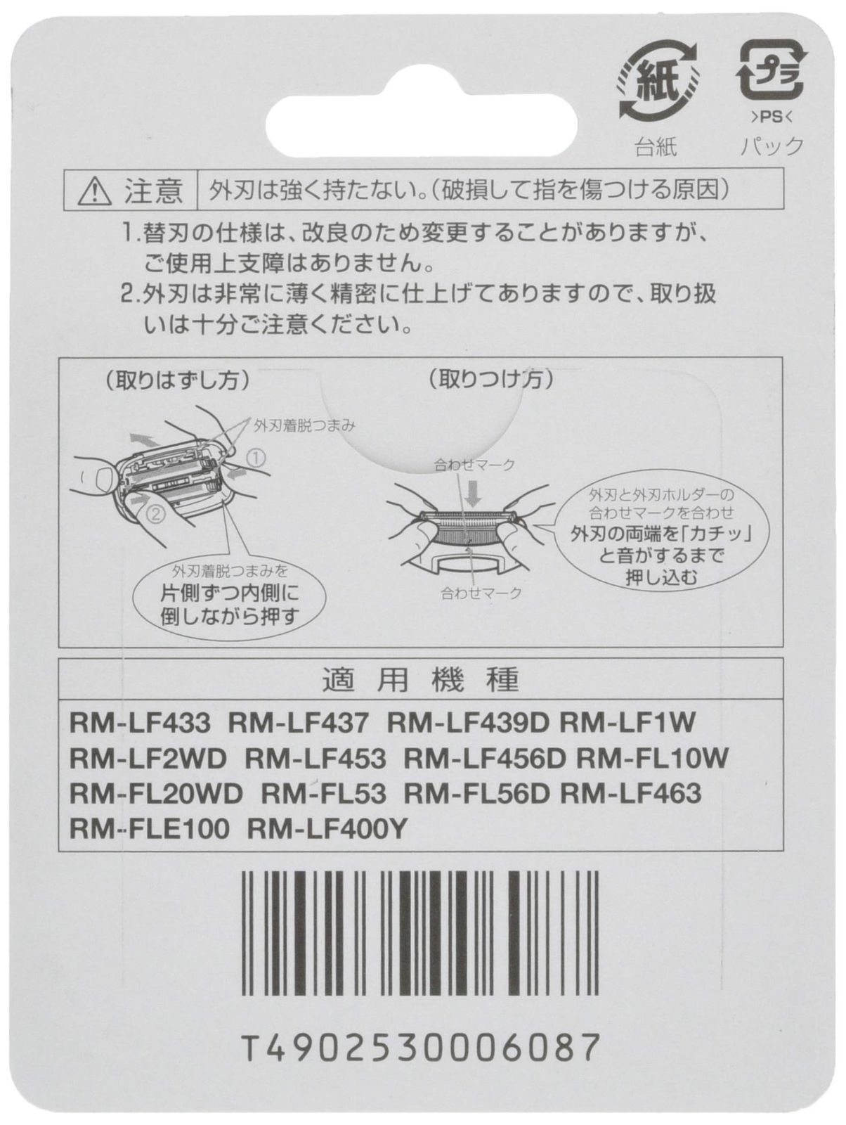 数量 日立 シェーバー替刃 KF39S