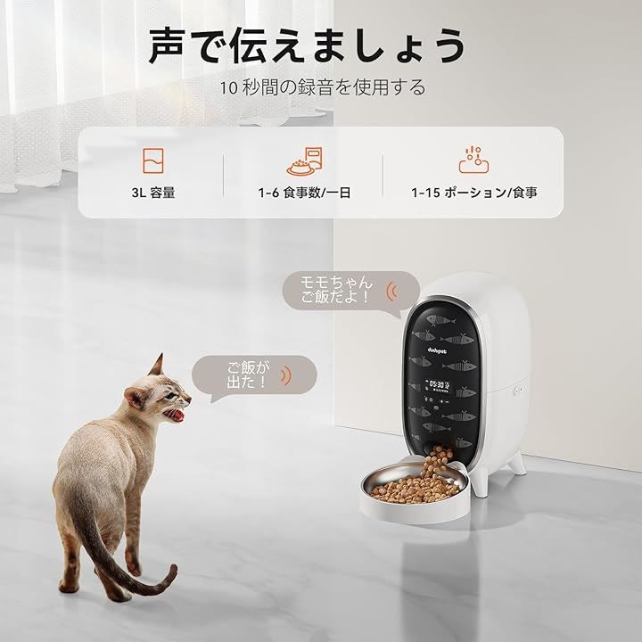 自動餌やり機
