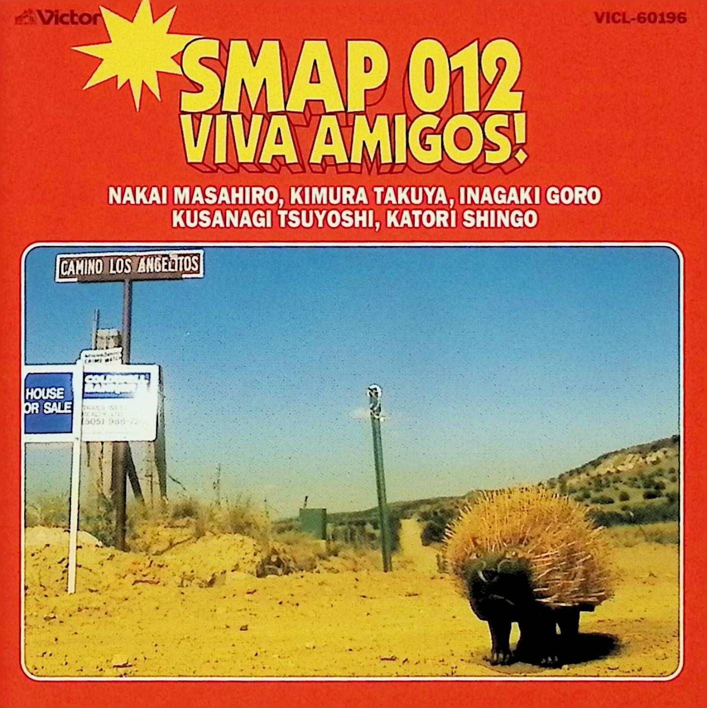 SMAP 012 VIVA AMIGOS! / SMAP (CD) - メルカリ