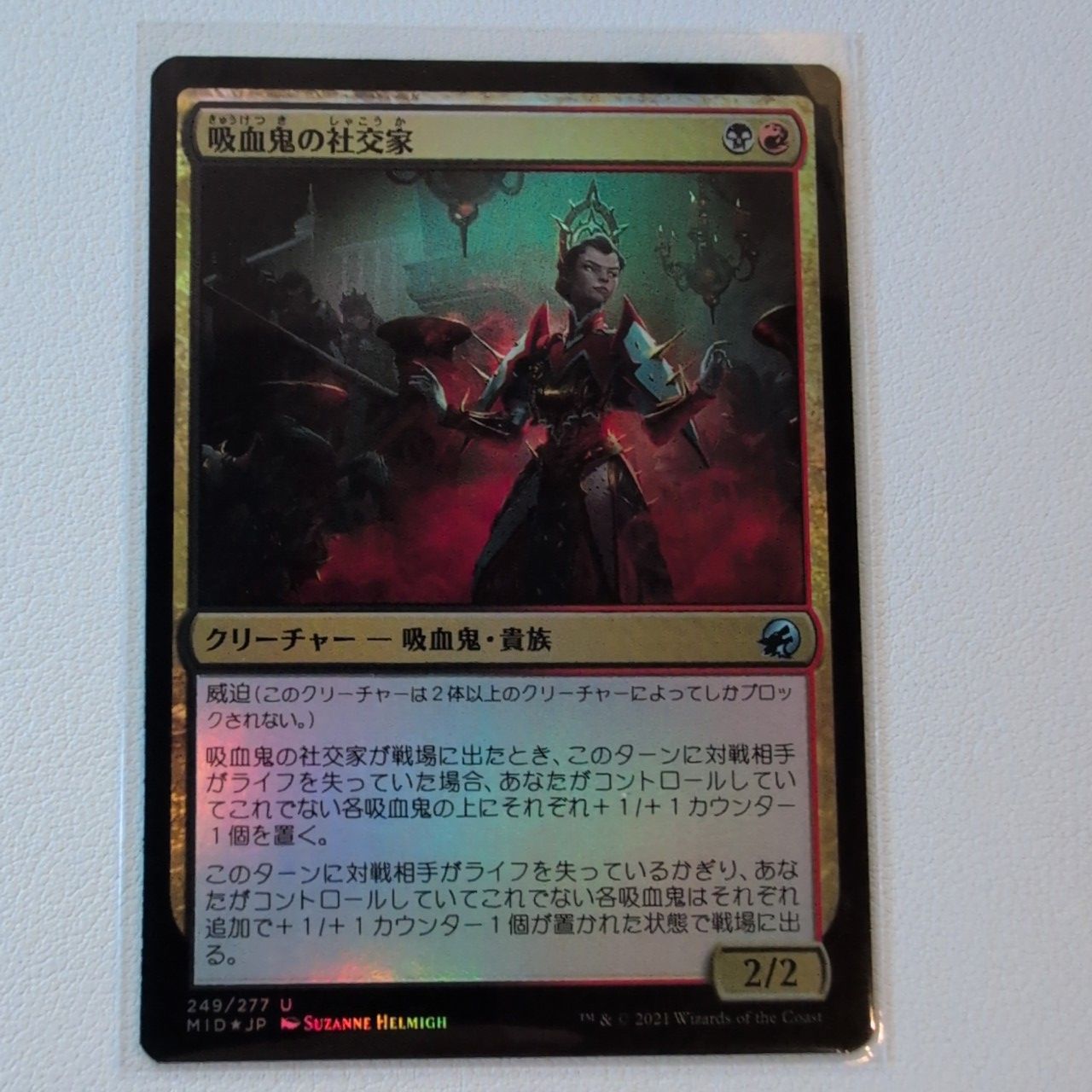 mtg アマリア ヴィト など吸血鬼 FOIL 4枚セット 113)《新たな血族、ヴァドミル/Vadmir, New Blood》[OTJ] 黒R