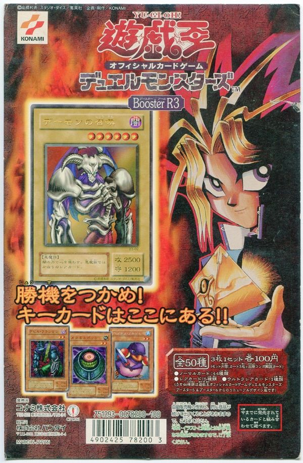 遊戯王　カオス・ソルジャー、カオスの儀式　ウルトラセット カオス・ソルジャー/カオスの儀式 ウルトラセット
