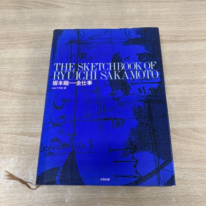 【オマケ付き】坂本龍一 全仕事 坂本龍一・全仕事 | 坂本 龍一, 山下 邦彦 |本 | 通販 | Amazon
