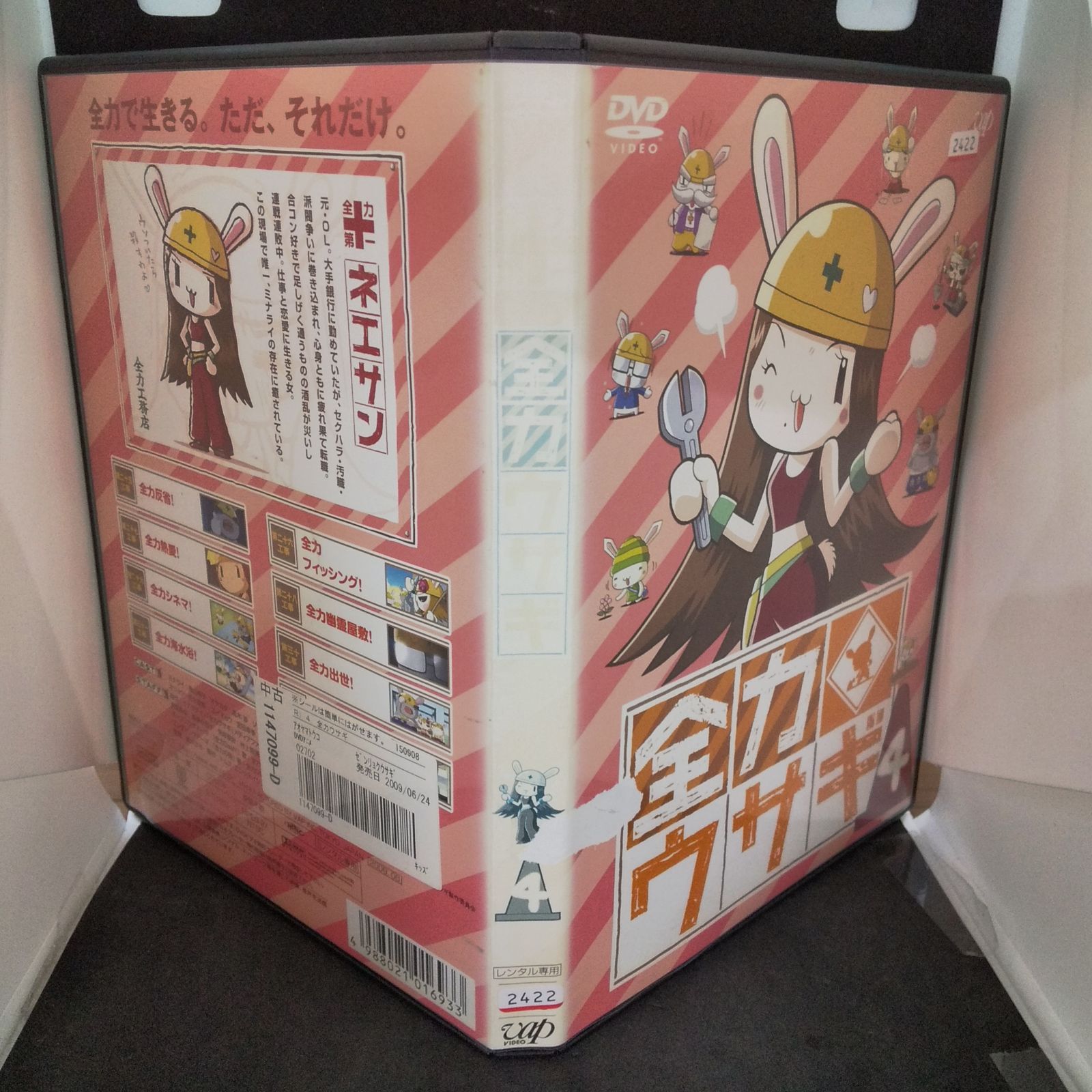 全力ウサギ 4 レンタル専用 中古 DVD ケース付き - メルカリ