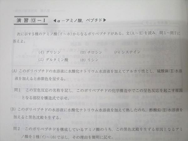 駿台 化学S Part1/2 テキスト通年セット 2024 計4冊 056M0D 駿台 化学S Part1/2/化学A-1・A-2 テキスト通年セット 2024 計5