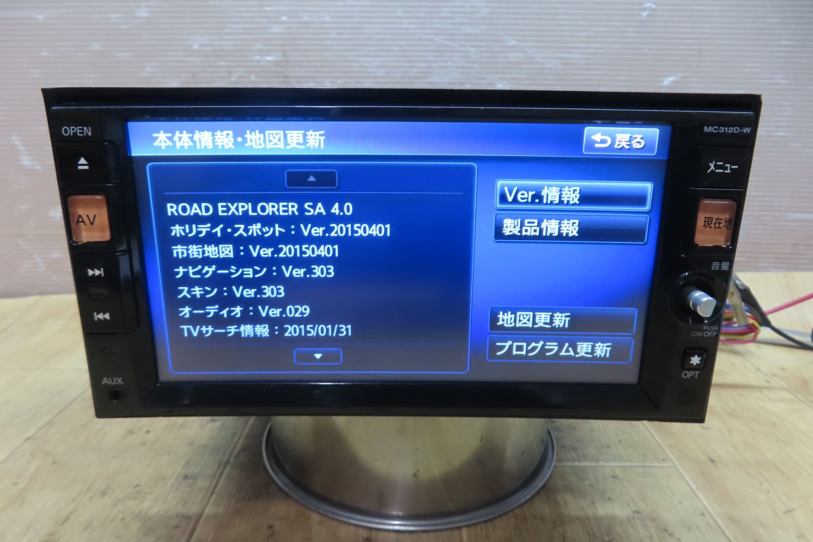 日産純正 メモリーナビ MC312D-W 2015年地図データ