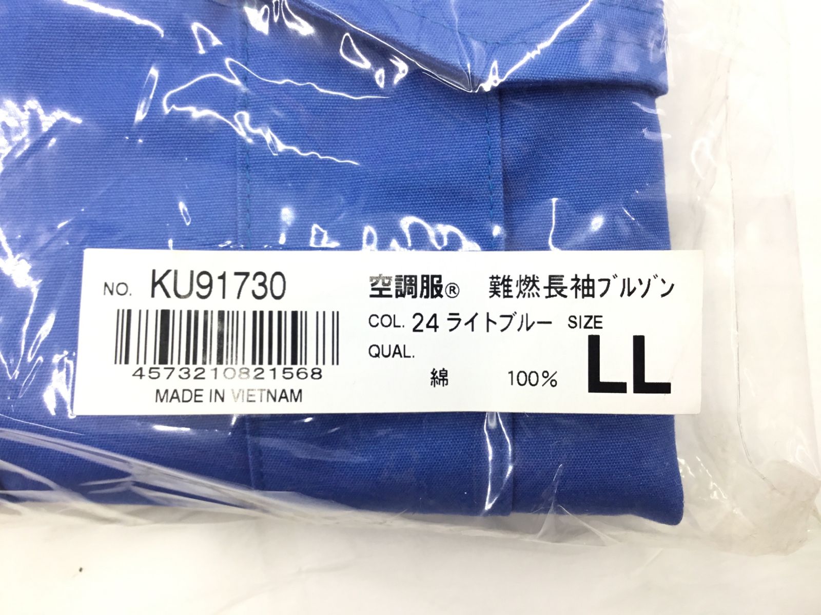 綿難燃長袖 ライトブルーLL