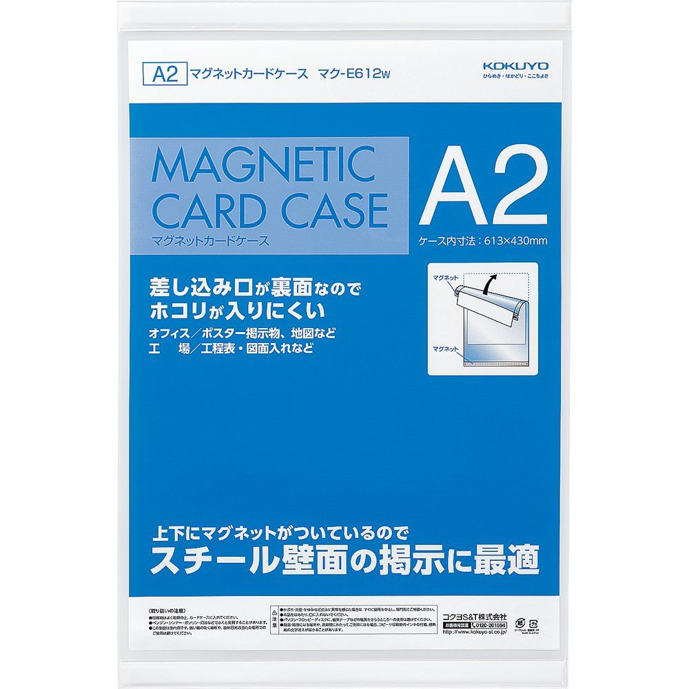 まとめ買い コクヨ マグネットカードケース 掲示用 A2 白 マク-E612W ×3セット