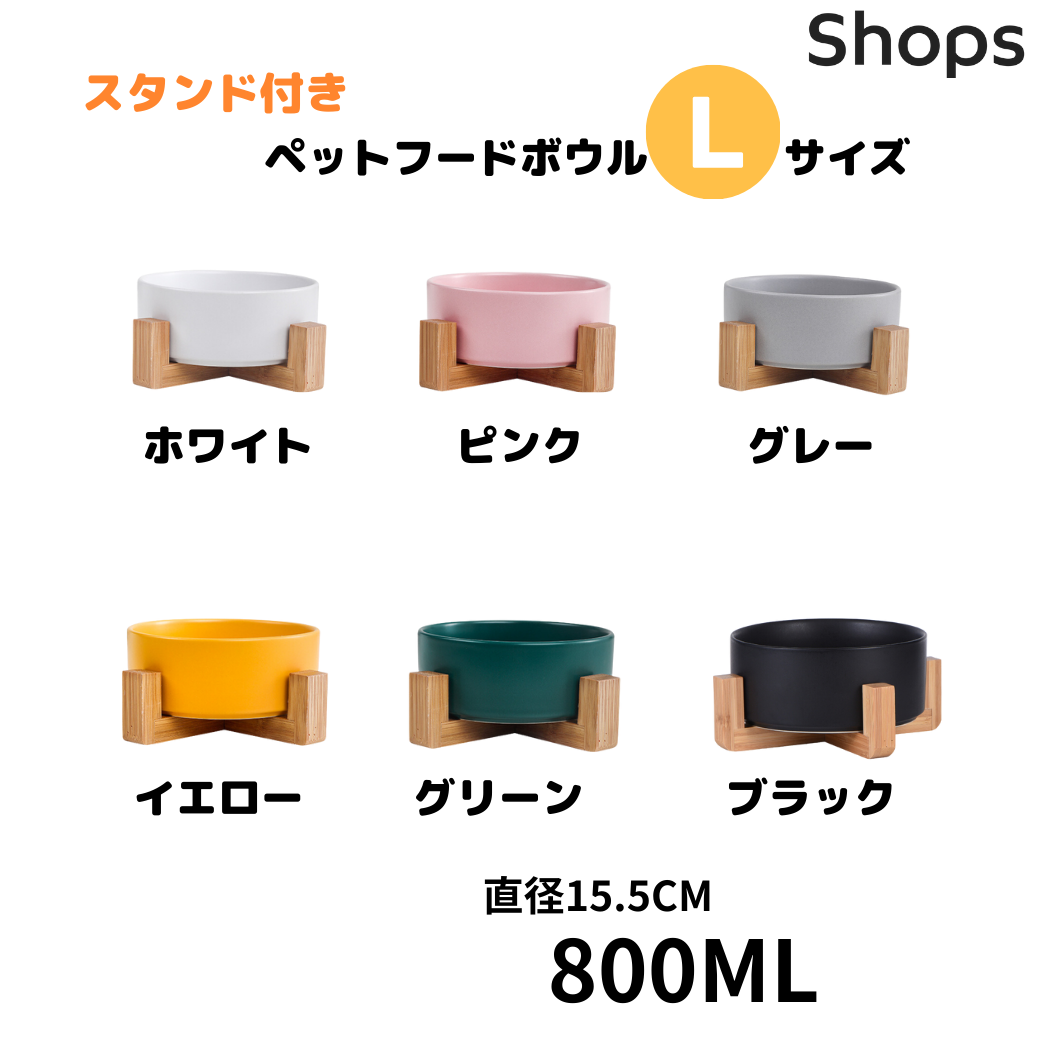 【 Lサイズ スタンド付き ペットフードボウル 】 犬 猫 水入れ 水飲み 陶器  犬水飲み 猫水飲み 餌入れ 大型犬 マット 猫食器  大容量 イヌ いぬ お皿  ウォーターボウル 餌皿 皿 ご飯 ご飯皿 食器 フードボウル おしゃれな ペットボウル  犬用