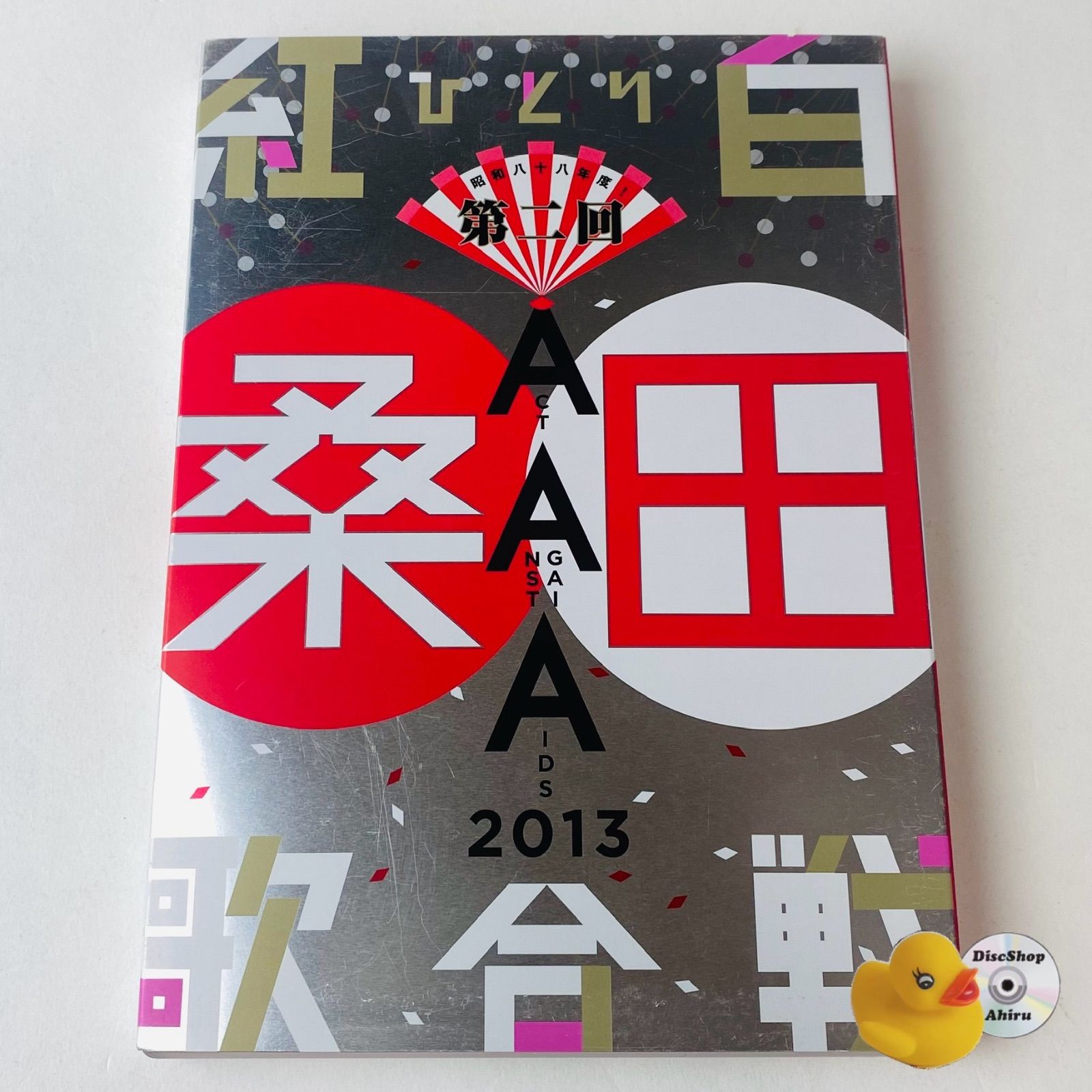 セル版](初回プレス仕様) 桑田佳祐/昭和八十八年度!第二回ひとり